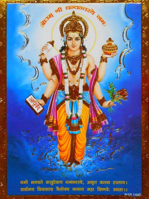 Dhanvantari _ God of Ayurveda